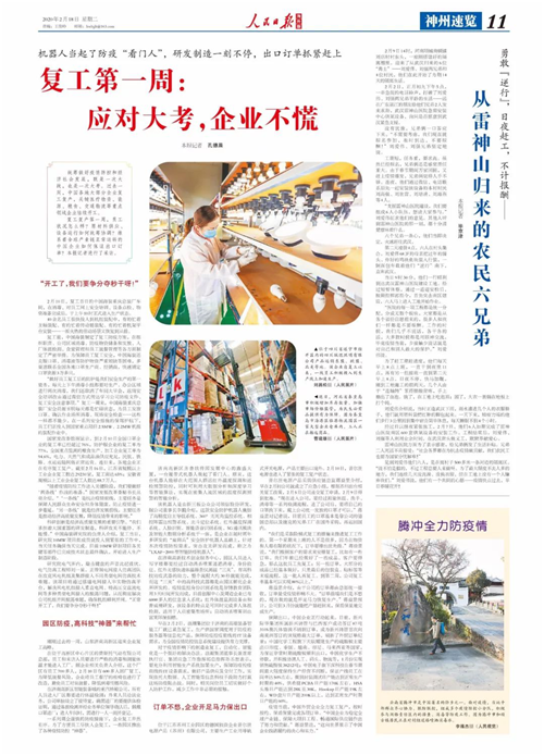 新金宝(中国游)有限公司官网