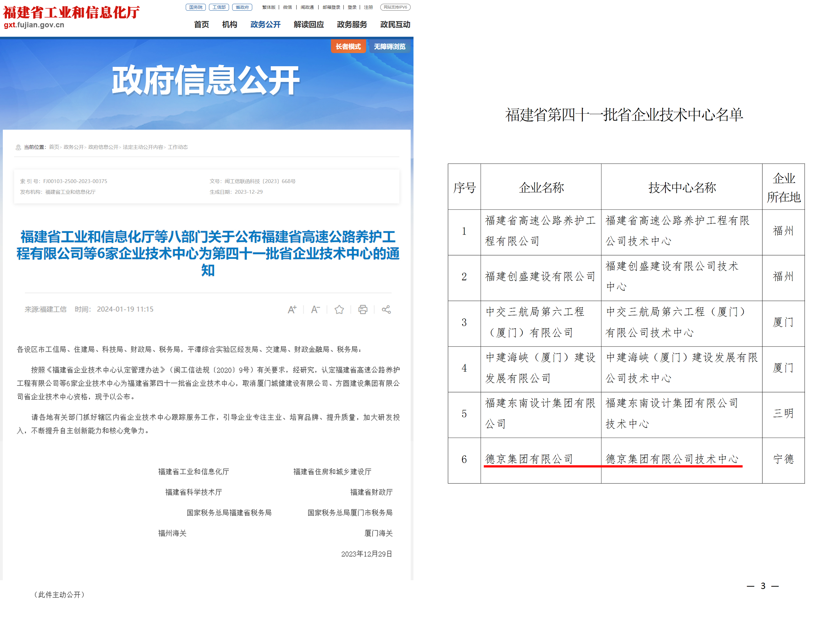 新金宝(中国游)有限公司官网