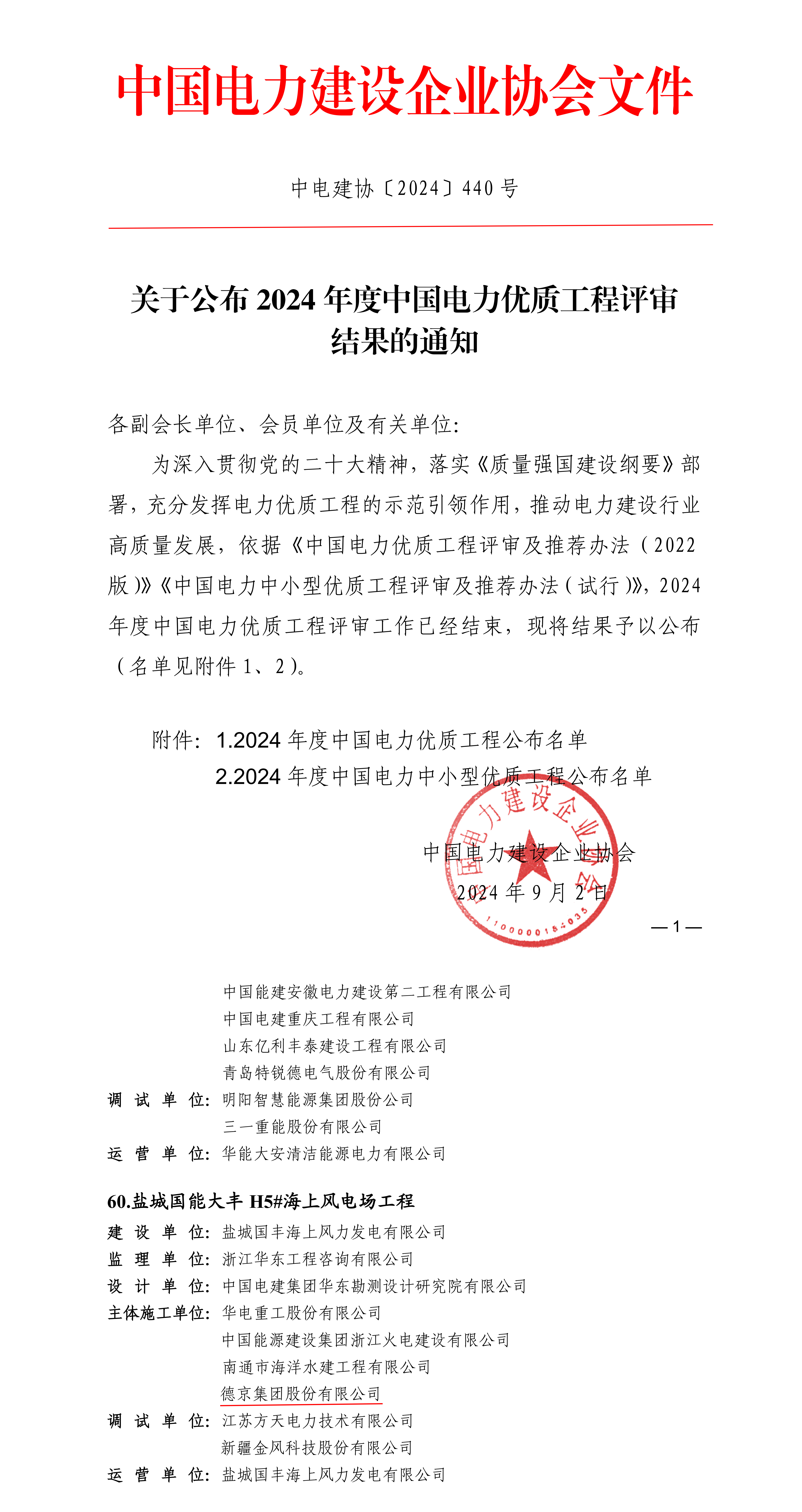 新金宝(中国游)有限公司官网