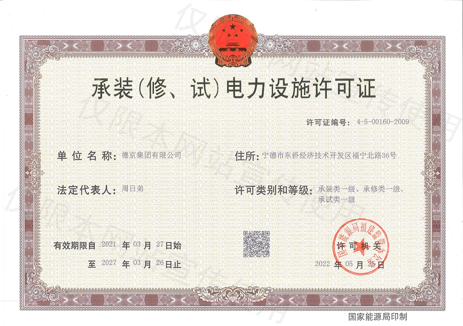 新金宝(中国游)有限公司官网