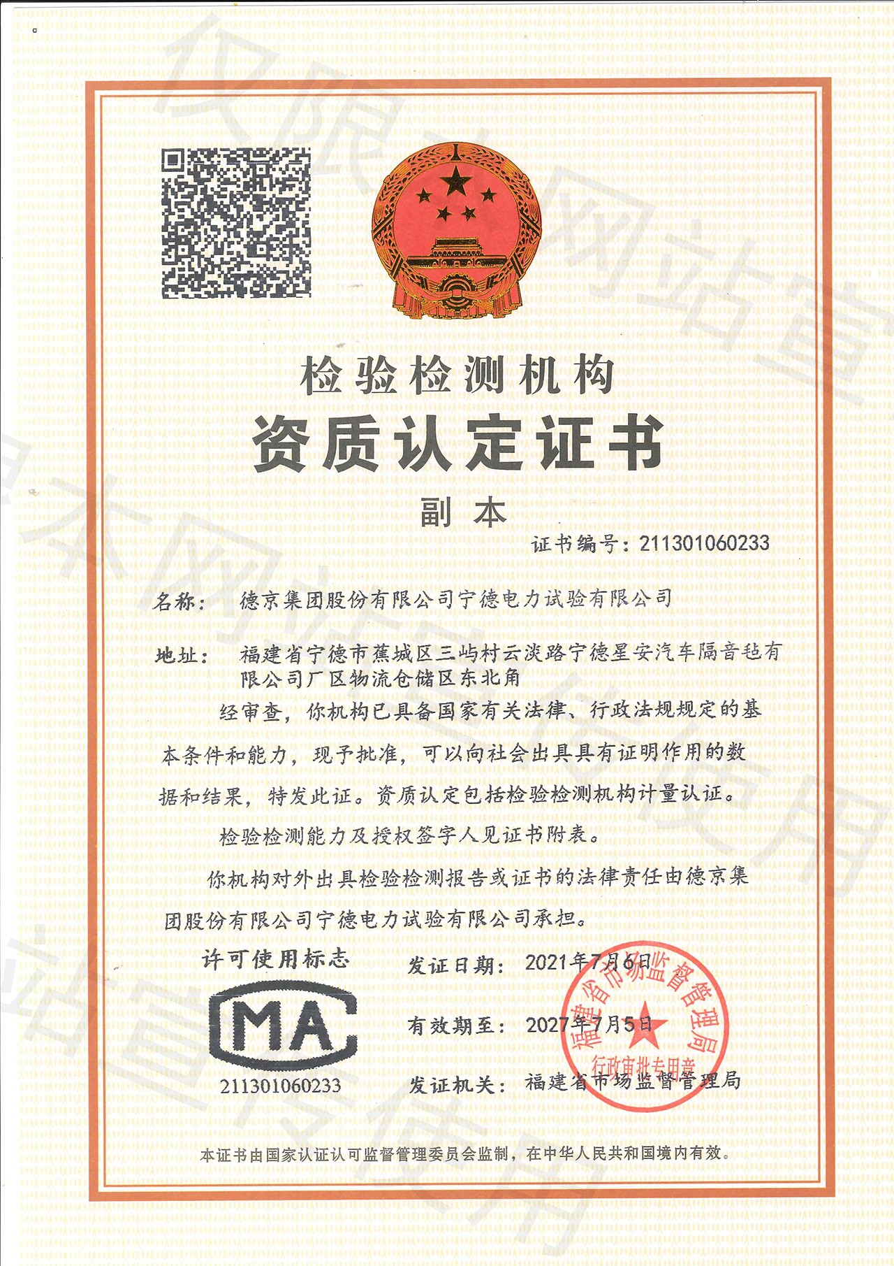 新金宝(中国游)有限公司官网