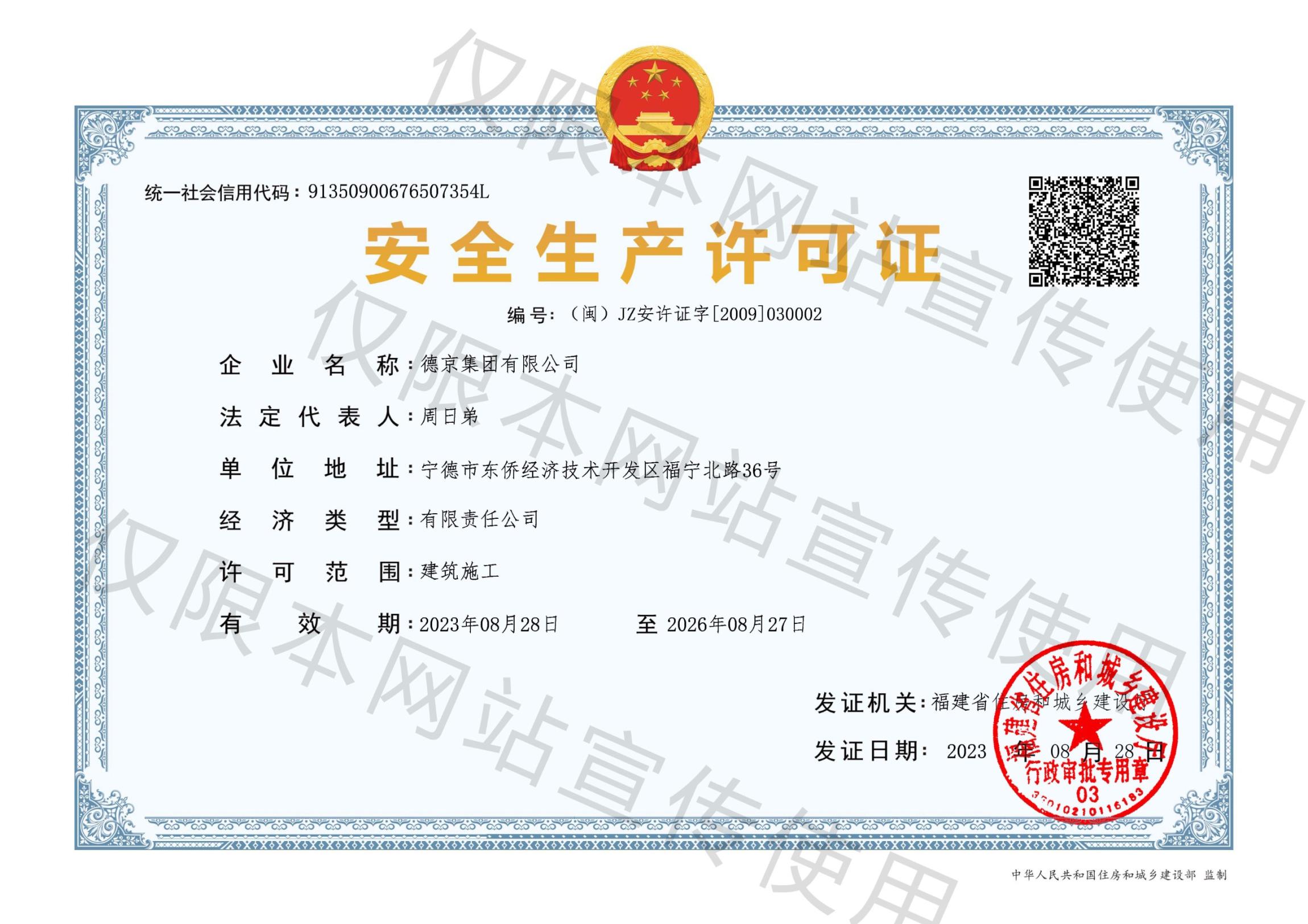 新金宝(中国游)有限公司官网