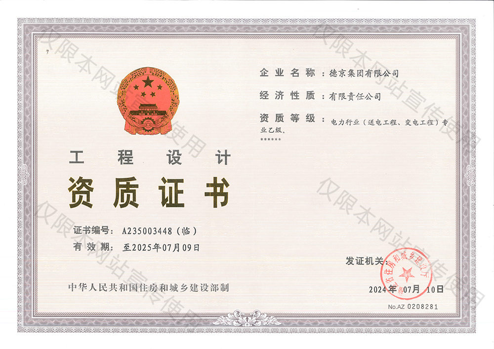 �½�(�й���)���޹�˾����