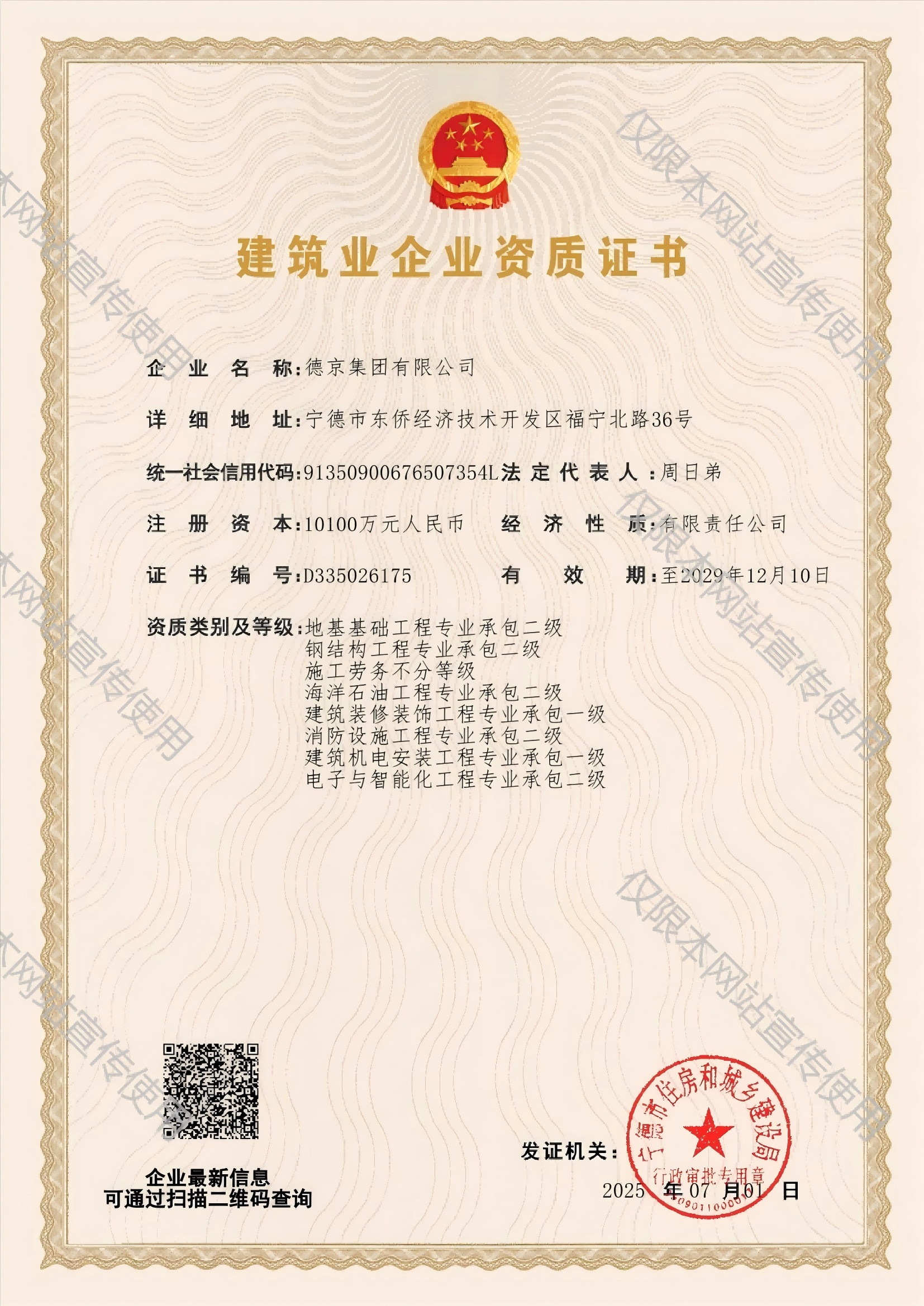 �½�(�й���)���޹�˾����